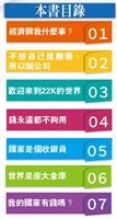 經濟學關我什麼事！
