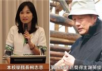 柯志恩謝英俊 獲政黨提名不分區立委