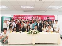 良師益友共享學教經驗