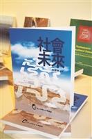 掌握ON世代 開創大未來