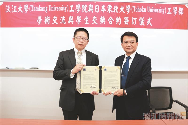 工學院締日東北大工學部 交換生免日學費