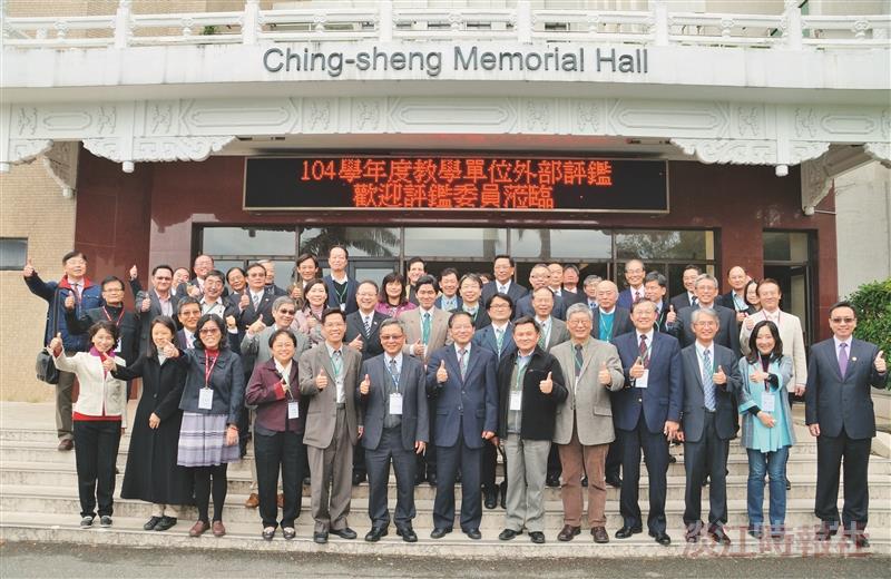 教學單位外部評鑑實地訪評 評委肯定