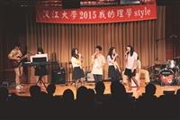 200師生看見不一樣的理學STYLE