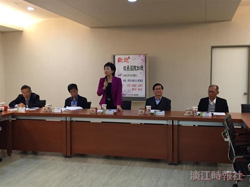104學年度第一學期商管學院訪視座談(第一場)