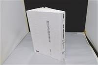【一流讀書人導讀】槍桿、筆桿和權術： 蔣介石與毛澤東治國之道