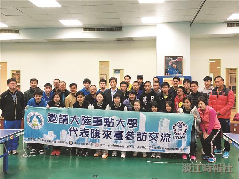 兩岸四校桌球搏友誼