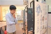 學習社群海報聯展成果分享