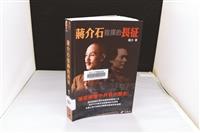 蔣介石指揮的長征