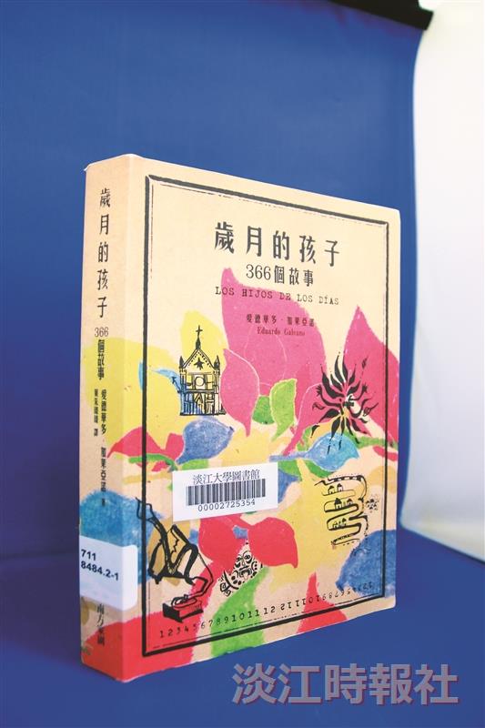 月的孩子 : 366個故事