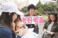 資傳畢製思思 為期末考生加油