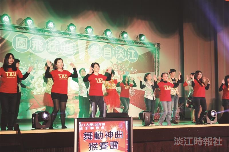 猴年到 祝福繞 104年度歲末聯歡會