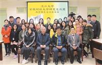 安徽財經大學師生 來校研習交流