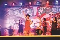 猴年到 祝福繞 104年度歲末聯歡會