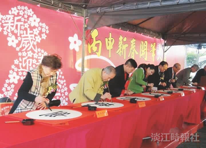 丙申新春開筆 猴勁增添景氣豐