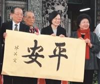 張炳煌為準總統揮毫平安