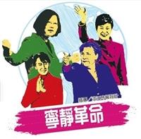女力崛起
