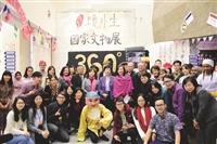 境外生文物展 360度玩轉各國