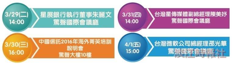 29日境外生職能講座開跑
