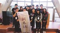 鋼琴社淡江校園獅子會放送愛心