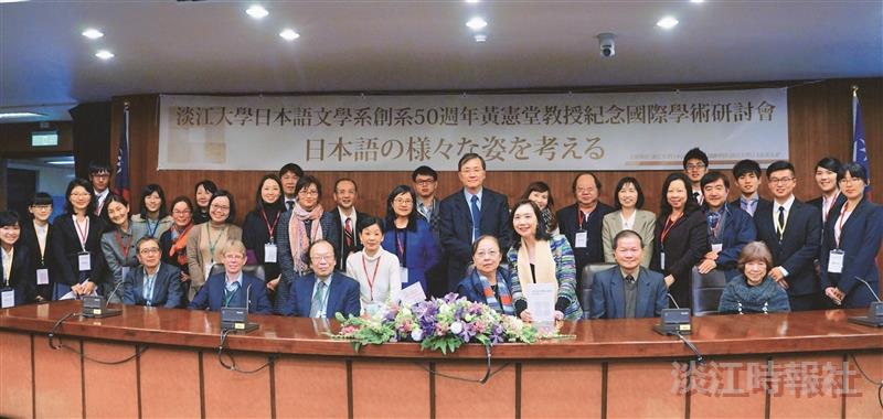日文系創系50年辦學術研討會 近百學者參與