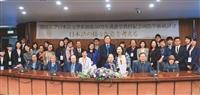 日文系創系50年辦學術研討會 近百學者參與
