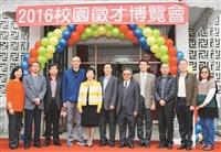 校園徵才博覽會 企業獵淡江學子 媒合率近37%