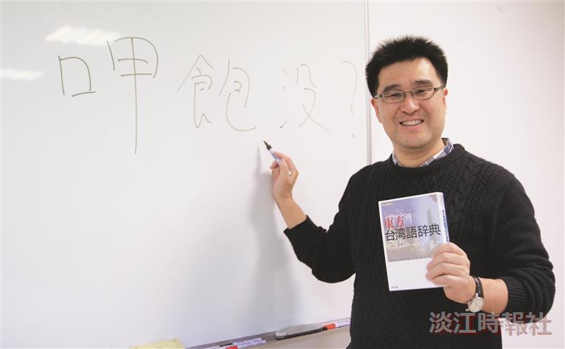 日文系副教授富田哲 正港日本人 臺灣俗諺嚇嚇叫