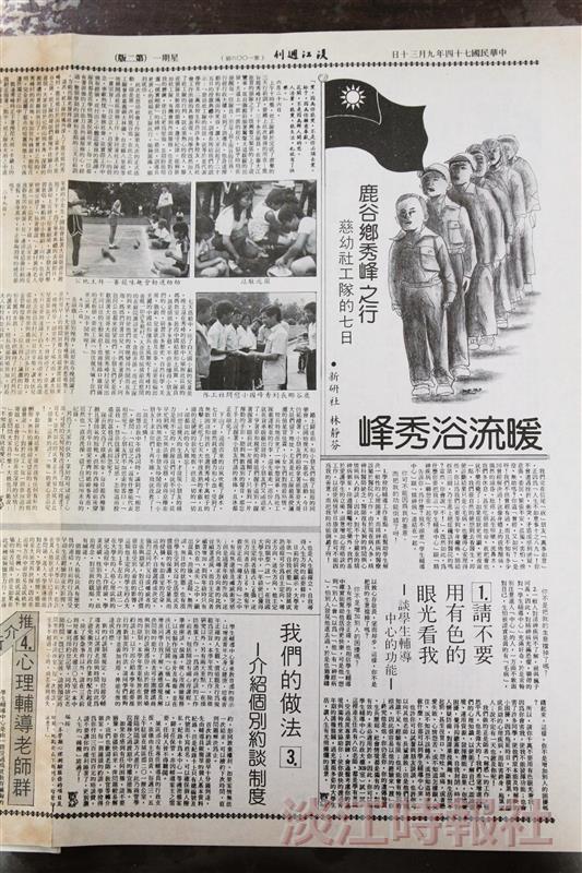 【擘劃千期系列2】辦報求新求變 與時俱進傳播環境劇變