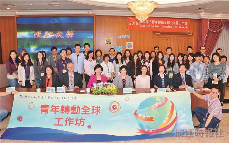全球移動力計畫工作坊開跑 種子教師推廣青年轉動全球