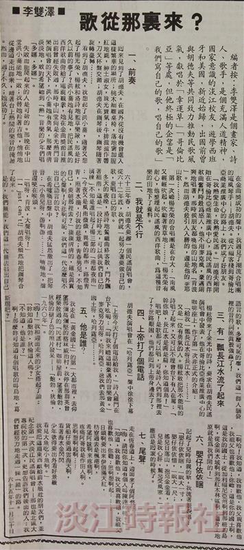 【擘劃千期系列2】筆耕逾甲子系列1-緊扣社會脈動