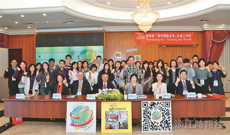 全球移動力計畫工作坊開跑 種子教師推廣青年轉動全球