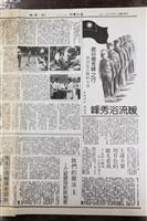 【擘劃千期系列2】辦報求新求變 與時俱進傳播環境劇變