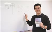 日文系副教授富田哲 正港日本人 臺灣俗諺嚇嚇叫