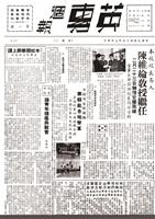 【擘劃千期系列2】辦報求新求變 與時俱進