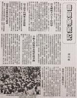 【擘劃千期系列2】筆耕逾甲子系列1-緊扣社會脈動