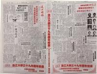 【擘劃千期系列2】辦報求新求變 與時俱進