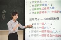 知識動能儲備師資培訓 推廣華語教學