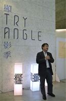 大傳系淡江影像藝術工坊第4屆顯影季「TRY ANGLE」成果展開幕
