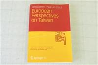 【一流讀書人】歐洲觀點下的臺灣