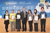 教科微軟合作 創意教師競賽頒獎