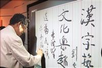 北京大學人文宗教高等研究院院長許嘉璐，試用數位e筆電子白板。 （圖／文錙藝術中心提供）
