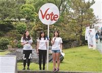 選委會籲用選票打造友善學生自治環境