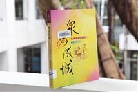 【一流讀書人導讀】眾女成城：台灣婦運回憶錄
