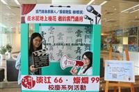 圖書館小木屋：林懷民淡江開講打卡活動
