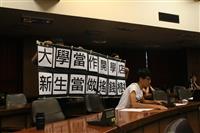 淡江大學105學年度學雜費調整學生公開說明會