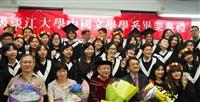 105學年度中文系自辦畢業典禮