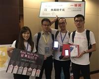寶貝聯絡本獲得2017蘋果App設計競賽大中華區一等獎