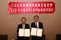 淡江大學與聯發科技公司「ECE平方高中營」合作簽約
