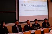 中華民國國國關係學會與大陸所舉辦「中共十九大後外交與區域安全」學術研討會