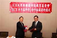 淡江大學與聯發科技公司「ECE平方高中營」合作簽約